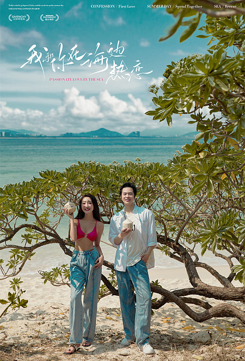 蜈支洲岛--热辣夏天