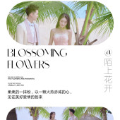 三亚湾-公主出逃