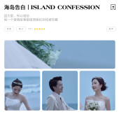 三亚湾-海岛告白