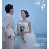 三亚湾-海岛告白