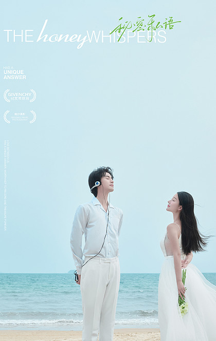 清水湾-海风情话