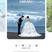 大小洞天-爱的旅行