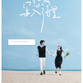 大小洞天-青春电影