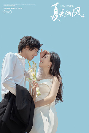 大小洞天-海风情话