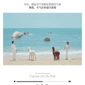 大小洞天-海边萌宠