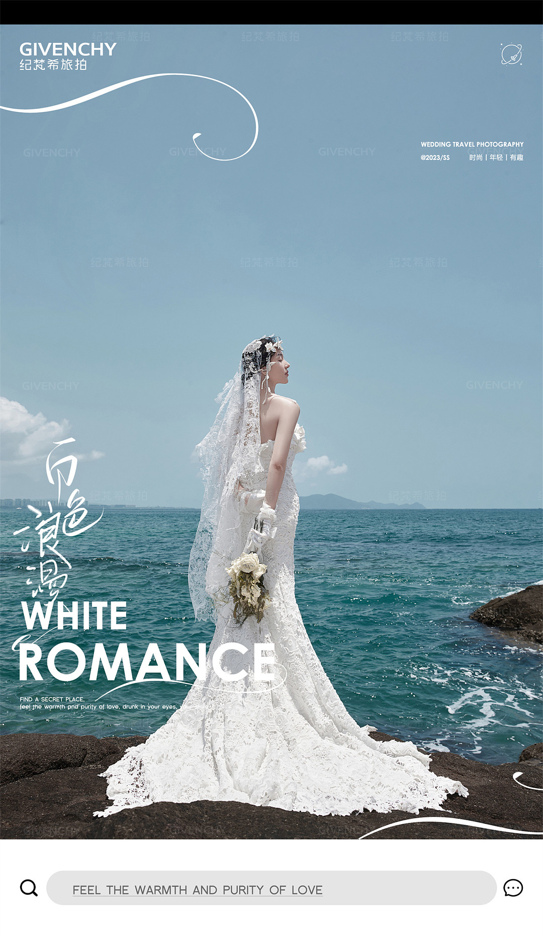 大小洞天-蓝色海屿