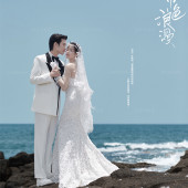 大小洞天-蓝色海屿