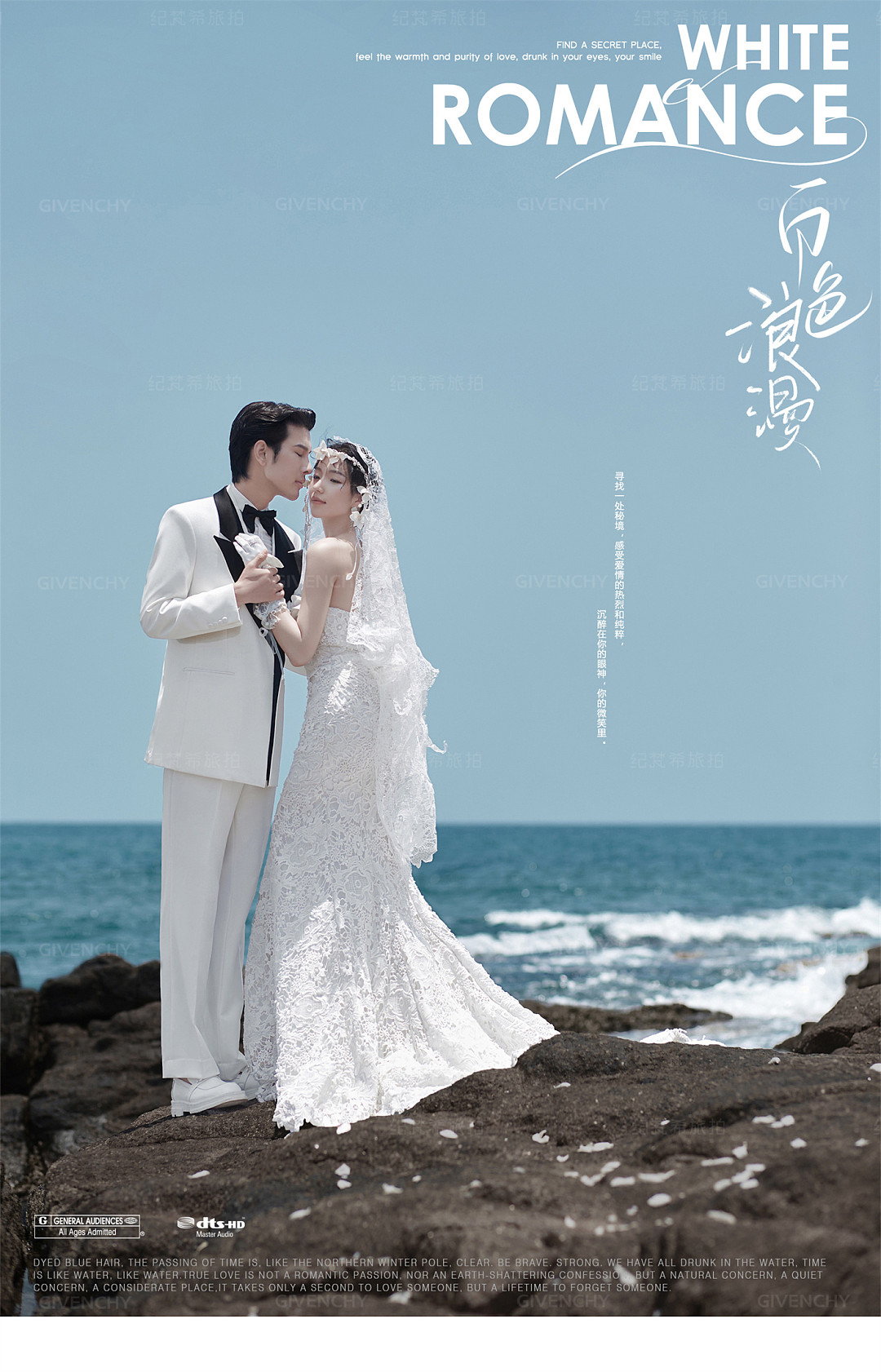 大小洞天-蓝色海屿