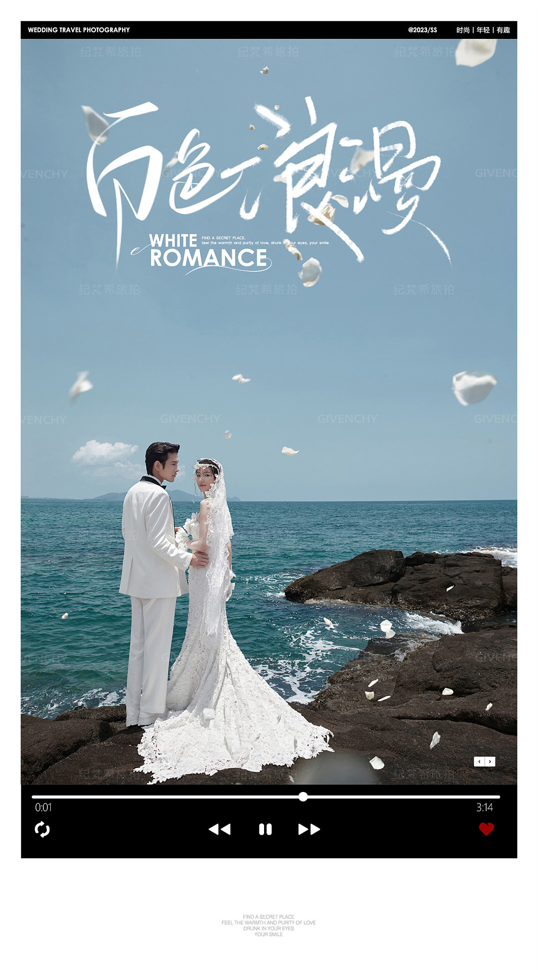 大小洞天-蓝色海屿