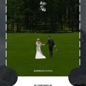 云杉坪-森林梦境