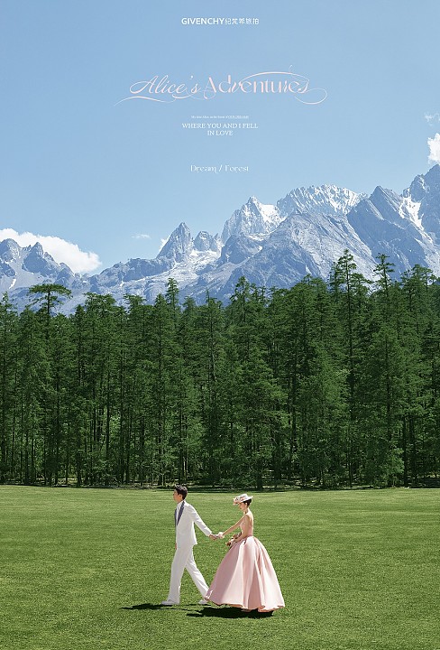 云杉坪-爱丽丝梦游仙境