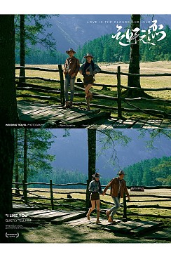 云杉坪-云野之恋