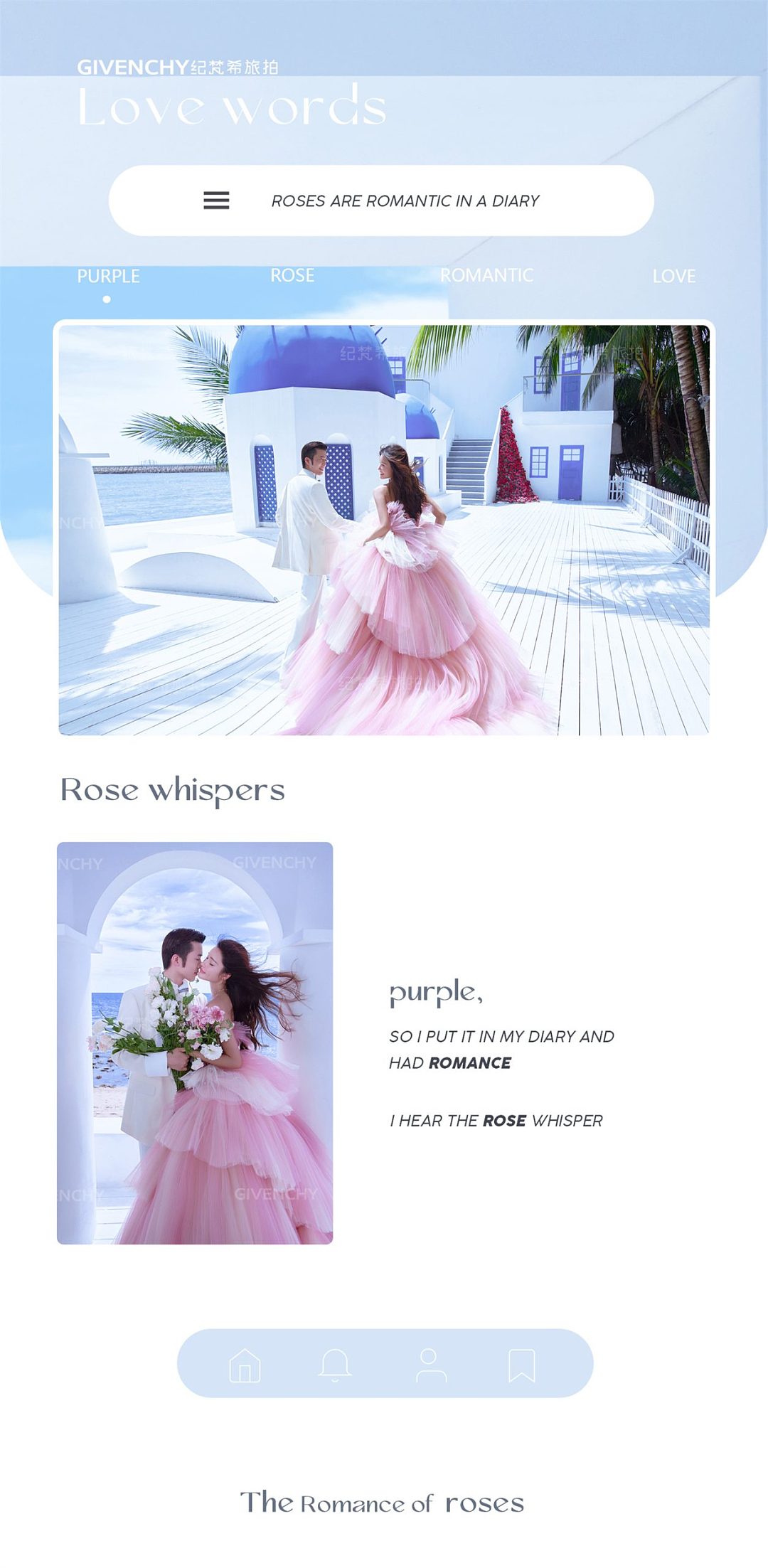 大小洞天-玫瑰低语