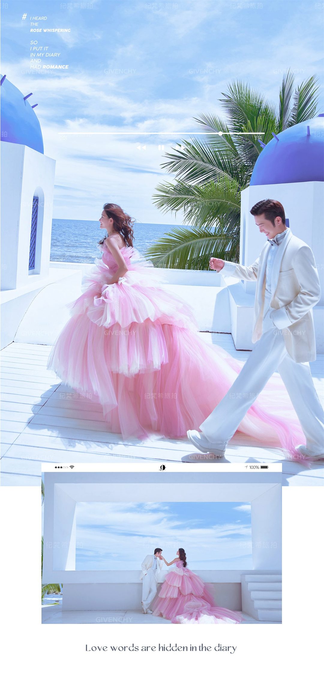 大小洞天-玫瑰低语