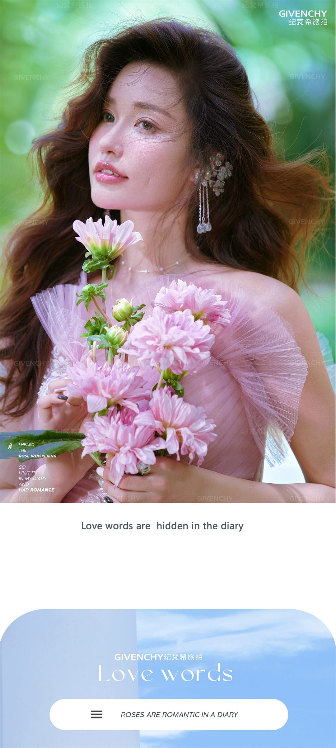 大小洞天-玫瑰低语