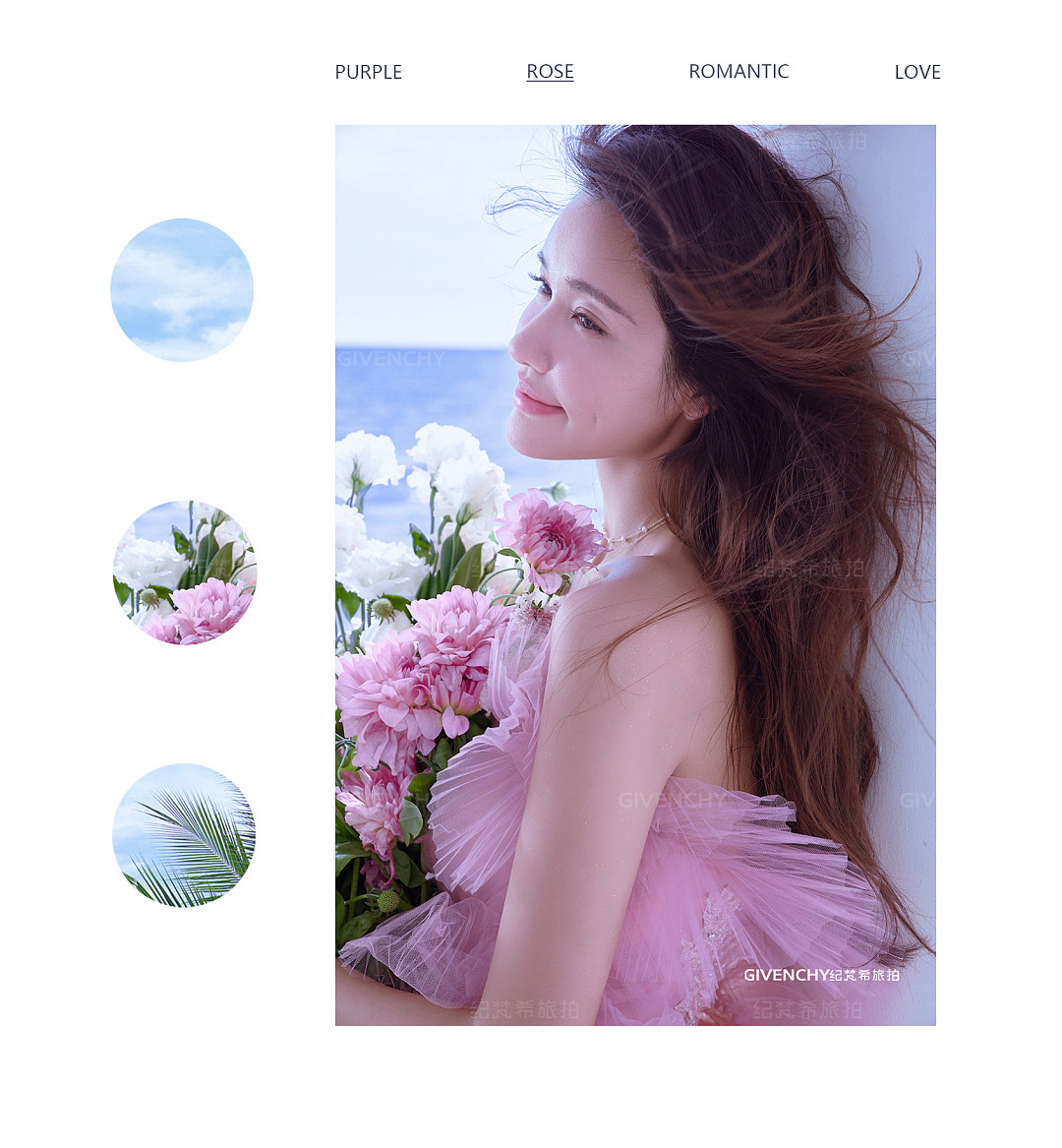 大小洞天-玫瑰低语