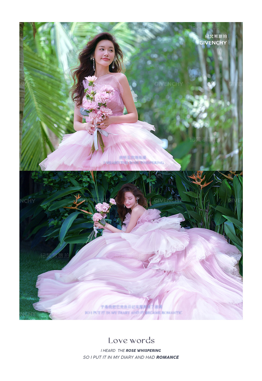 大小洞天-玫瑰低语