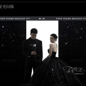 郑先生&舒女士 银河星光