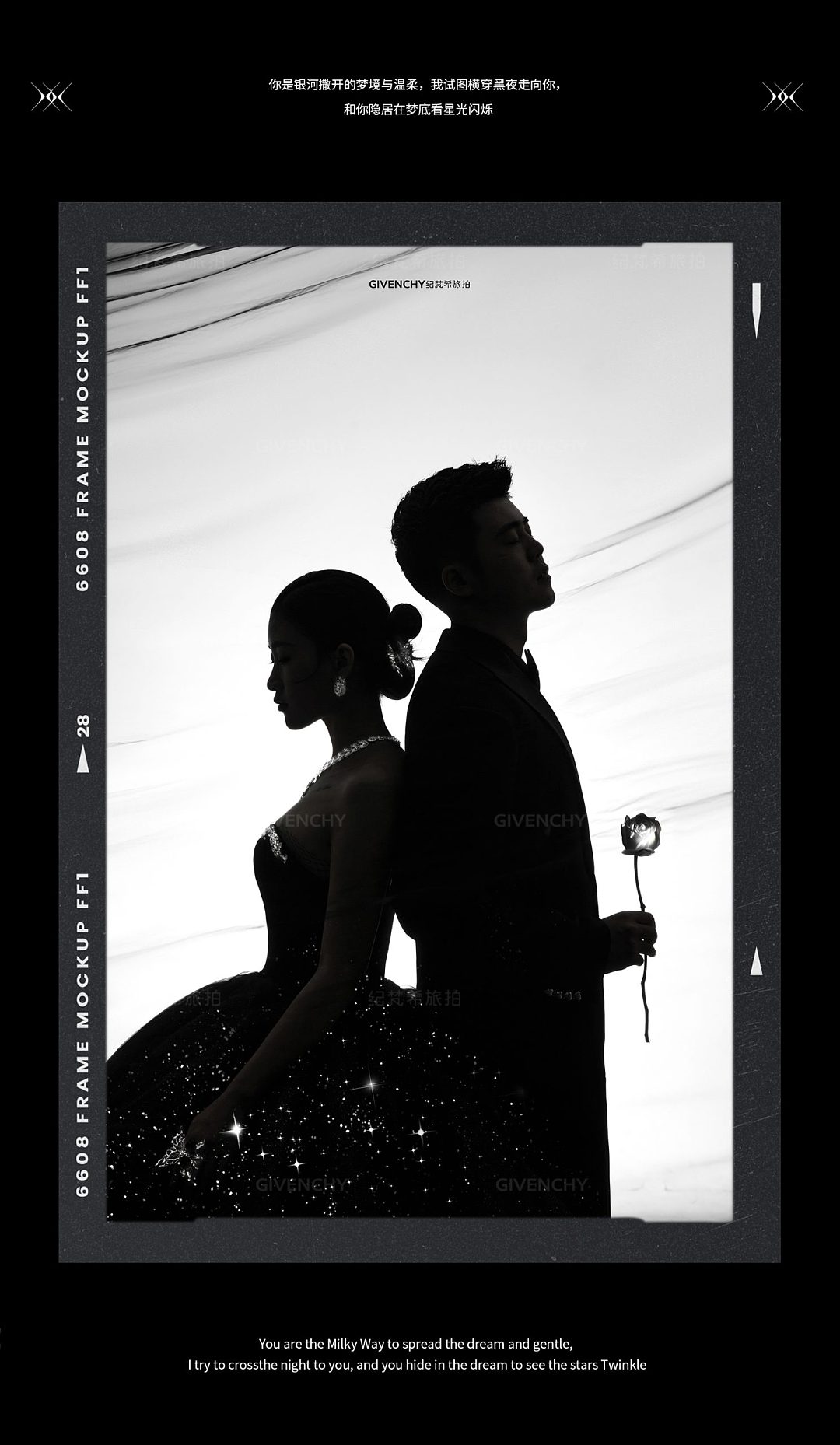 郑先生&舒女士 银河星光