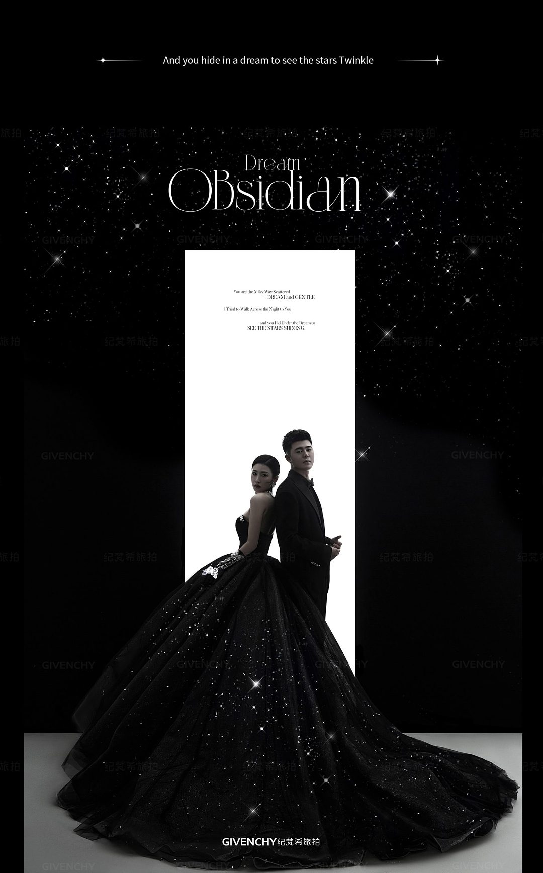 郑先生&舒女士 银河星光