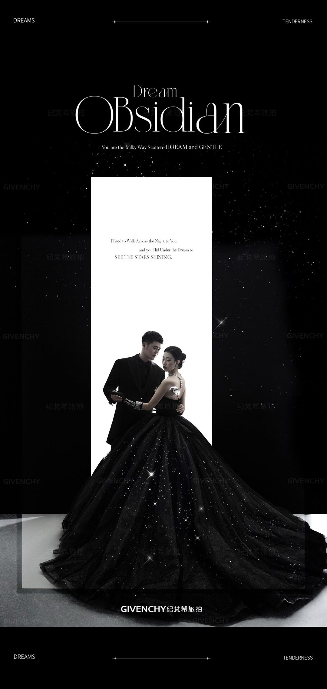 郑先生&舒女士 银河星光