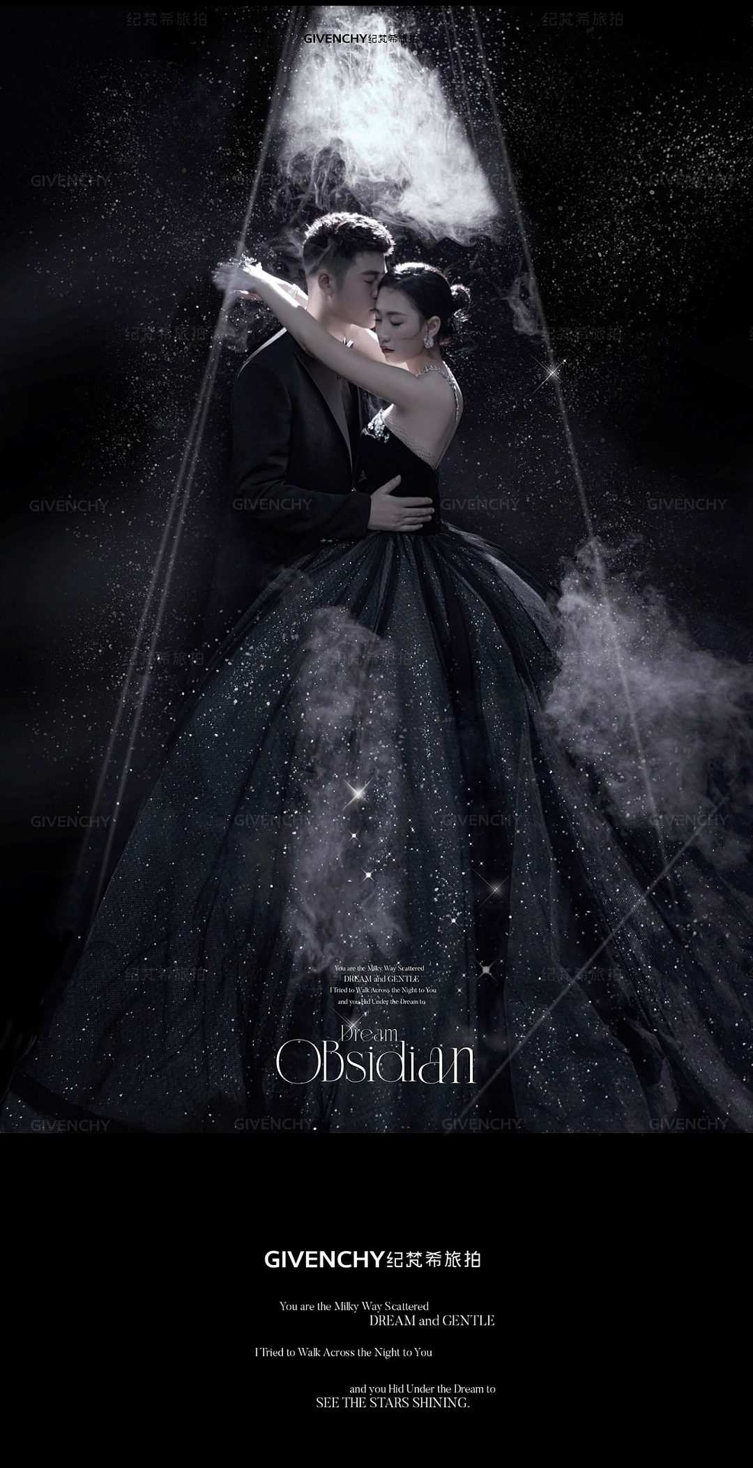 郑先生&舒女士 银河星光