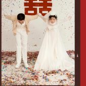 郑先生&舒女士 喜嫁