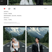 雪山公路-爱与自由