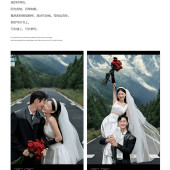 雪山公路-爱与自由