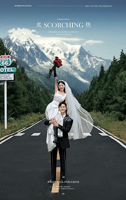 雪山公路-爱与自由