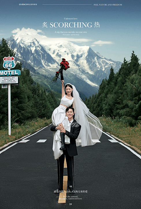 雪山公路-爱与自由