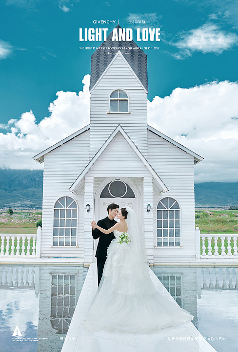 一拍即合-光与爱