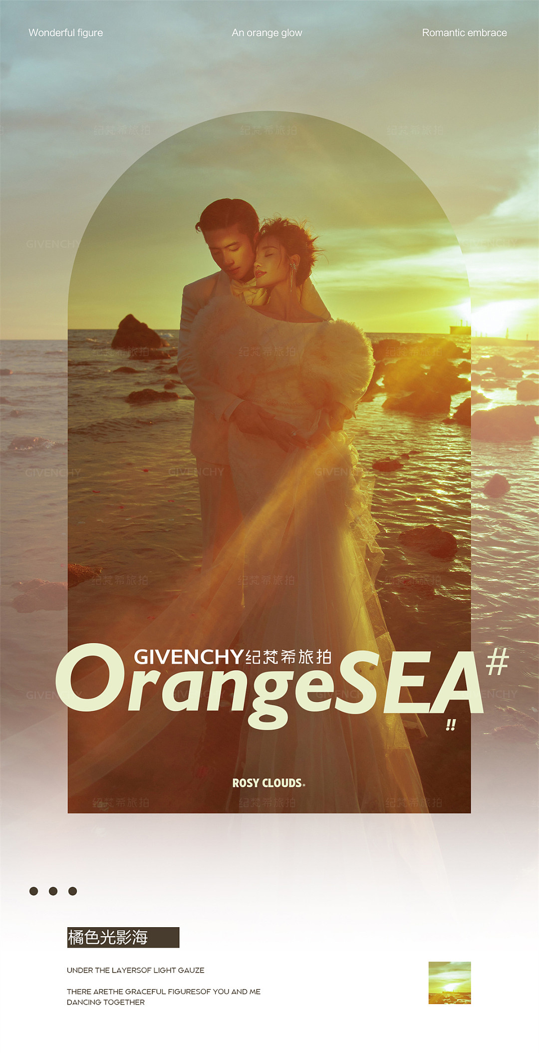 大小洞天-橘子海