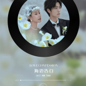 月半湾-海边告白