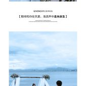 幸福湾-蓝色与情诗