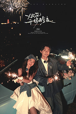 幸福湾-烟花开停在星夜