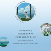 幸福湾-海边婚礼