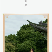 山茶园-绮罗花韵