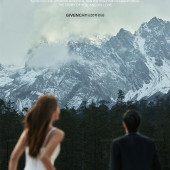 云杉坪-山野告白