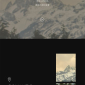 云杉坪-甜蜜日志