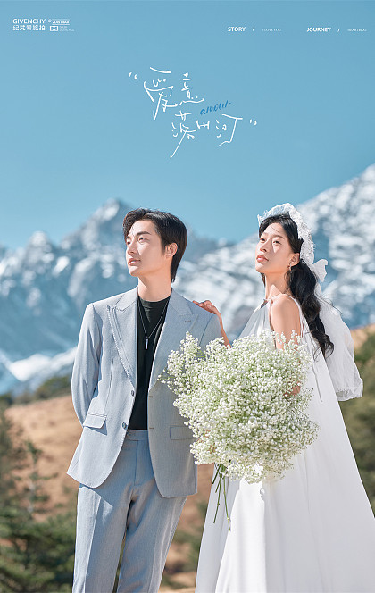 牦牛坪-爱意落山河