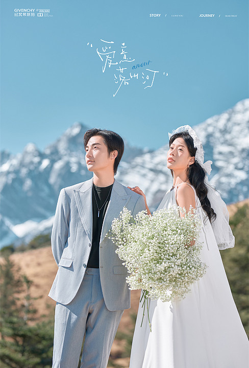 牦牛坪-爱意落山河