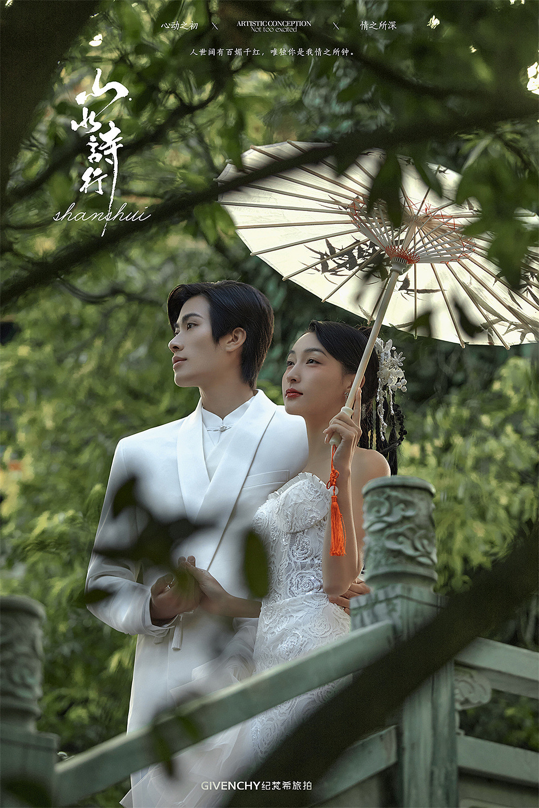 束河古镇-山水诗行