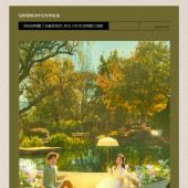 山茶园-浪漫故事