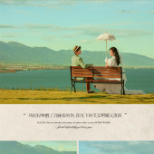 山茶园-浪漫故事