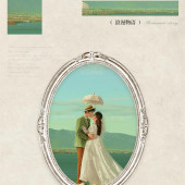 山茶园-浪漫故事