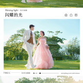 山茶园-公主假期