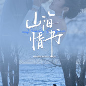 三圣岛-山海情书