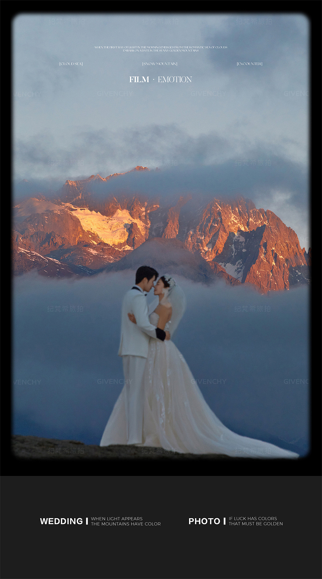 莫奈庄园-日照金山