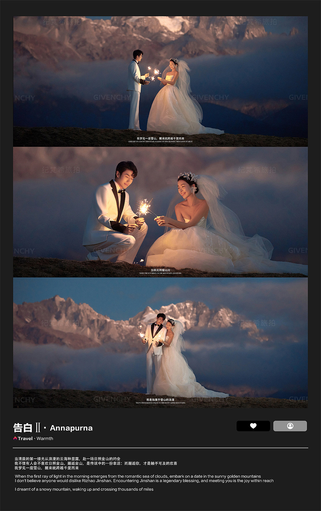 莫奈庄园-日照金山